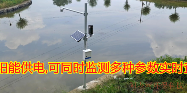 地表水水质监测系统