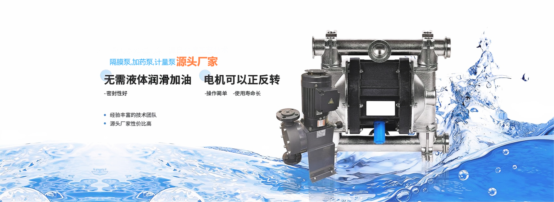 阿森河计量泵厂家无需液体润滑加油 电机可以正反转