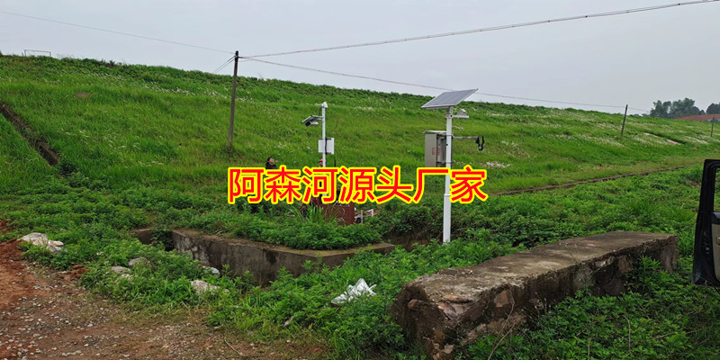 立杆式水文水质监测系统