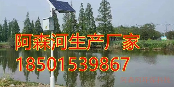 水环境监测系统