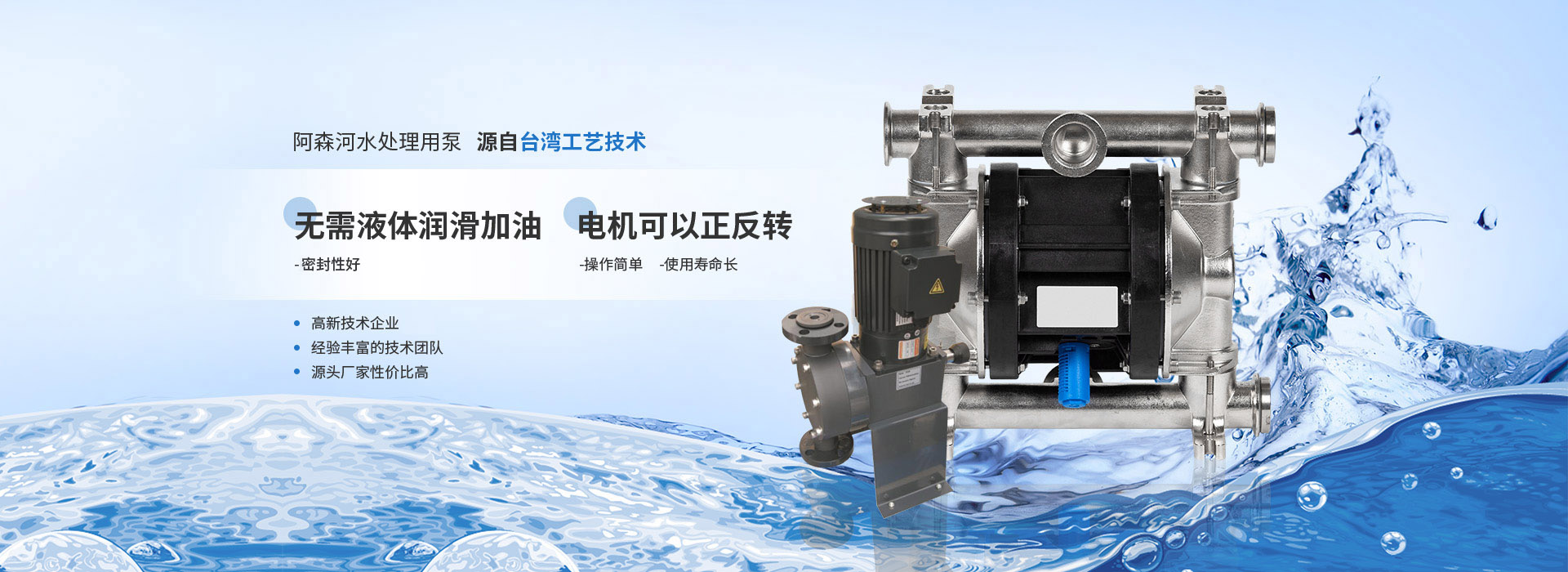 阿森河计量泵厂家无需液体润滑加油 电机可以正反转