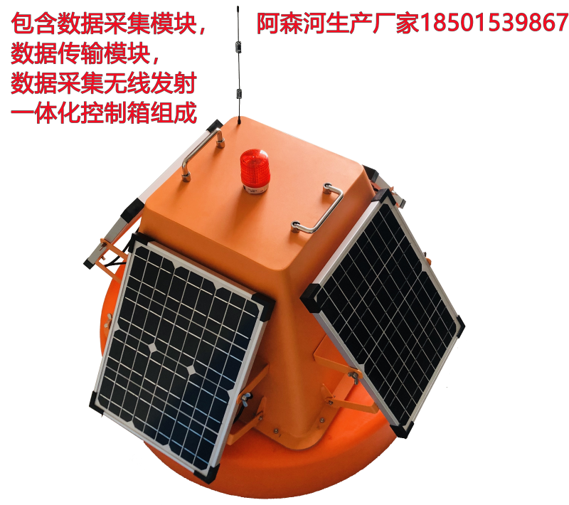 AS-600环境水质监测浮标_副本