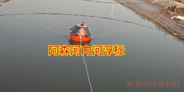 水产养殖水质监测浮标