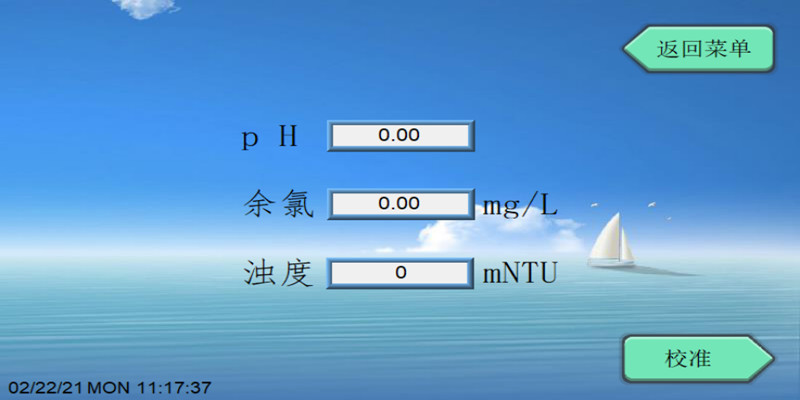 二次供水监测系统