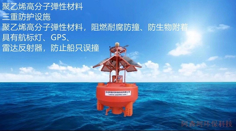 阿森河海洋浮标