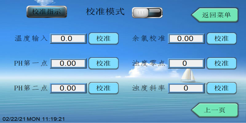 二次供水监测设备