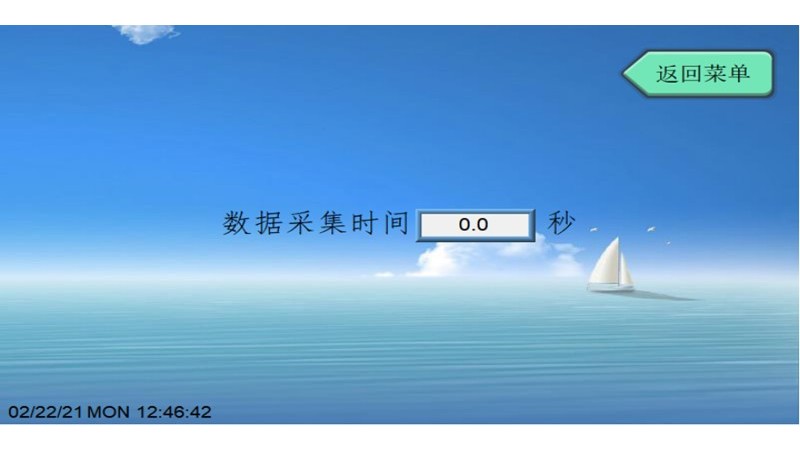 二次供水监测设备