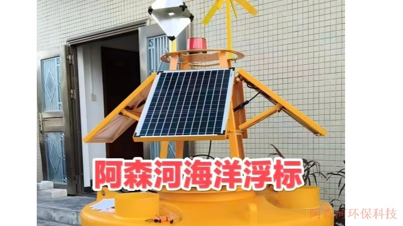 阿森河海洋浮标