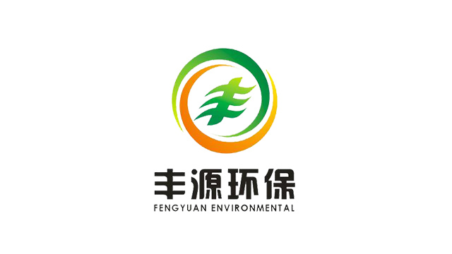 丰源环保