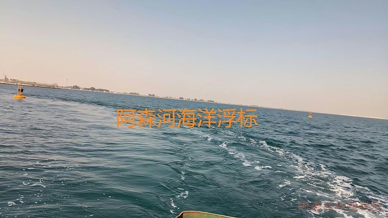 阿森河海洋浮标