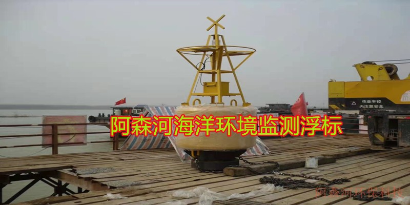 海洋环境监测系统 